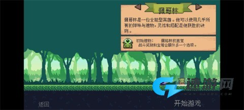 哥布林弹珠 第2张图