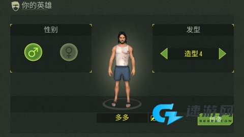 捕食日 第5张图