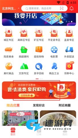 阳泉泉乎 第1张图