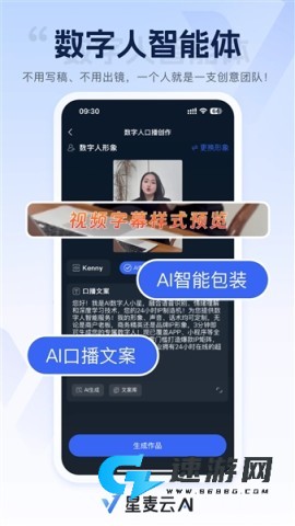星麦云 第1张图