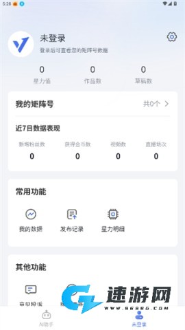 星麦云 第4张图