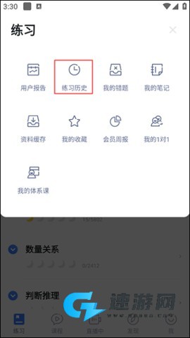 粉笔教育 第6张图