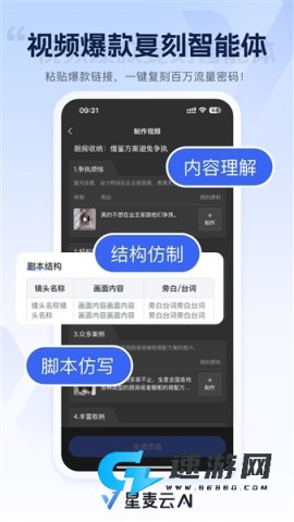 星麦云