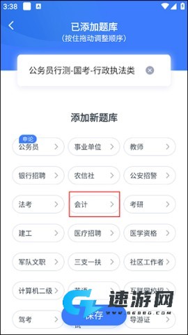 粉笔教育 第11张图