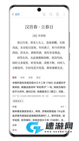西窗烛古诗词
