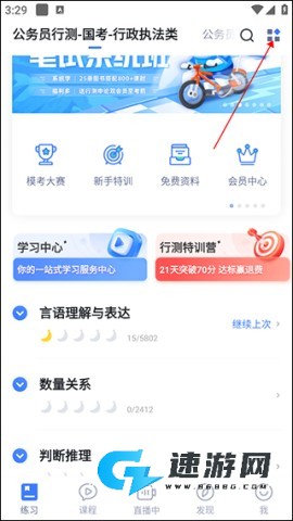 粉笔教育 第5张图