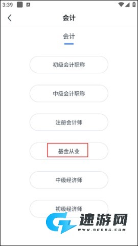 粉笔教育 第12张图