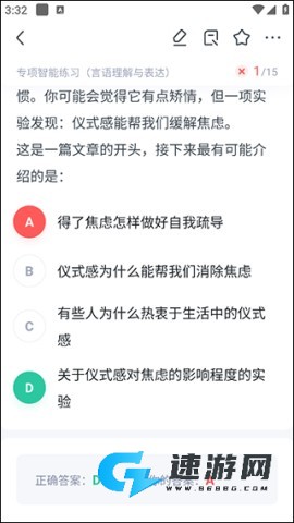 粉笔教育 第9张图