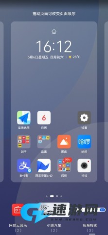 小鹏汽车 第3张图