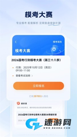 粉笔教育