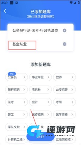 粉笔教育 第13张图