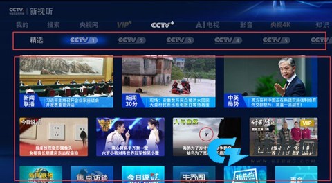 CCTV新视听 第7张图