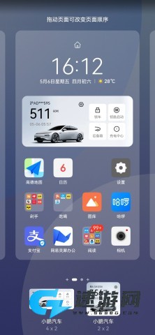 小鹏汽车 第4张图