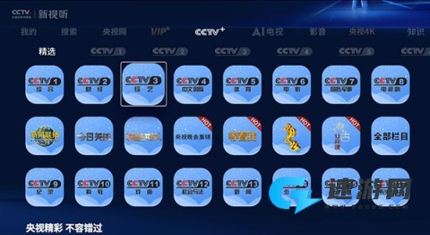 CCTV新视听 第6张图
