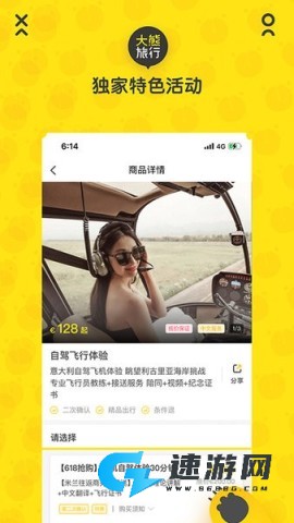 大熊旅行 第1张图