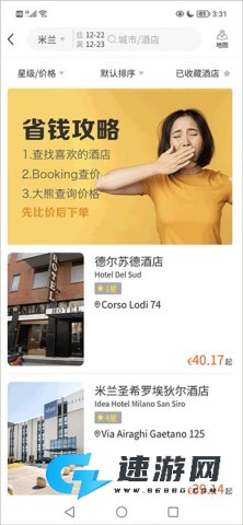 大熊旅行 第7张图