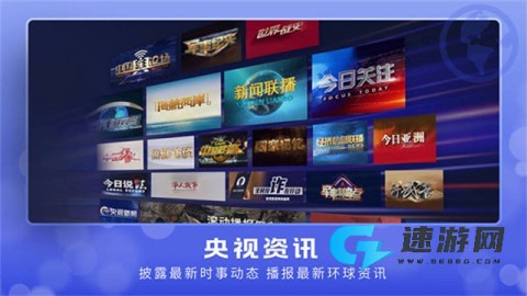 CCTV新视听