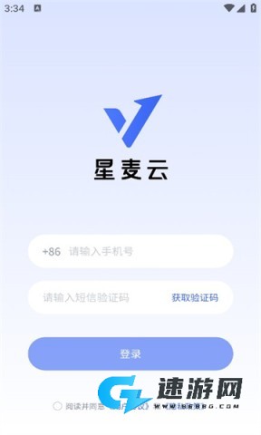 星麦云 第3张图