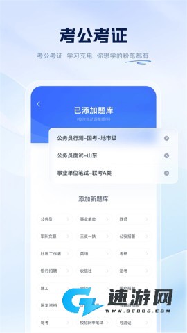 粉笔教育