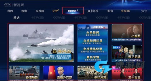 CCTV新视听 第5张图