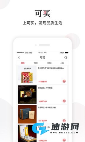 云掌财经