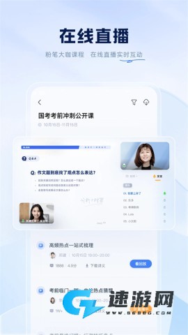 粉笔教育