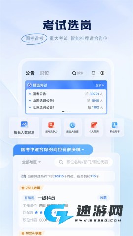 粉笔教育