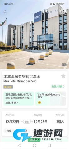 大熊旅行 第8张图