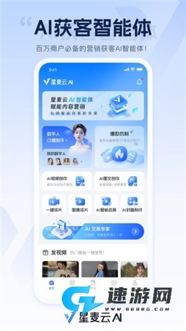 星麦云