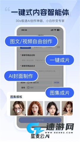 星麦云