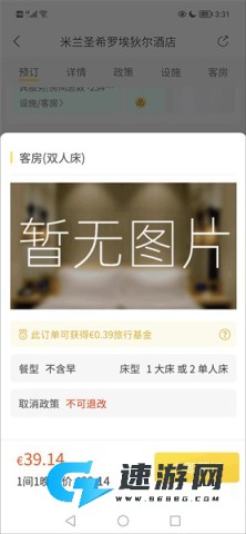 大熊旅行 第9张图