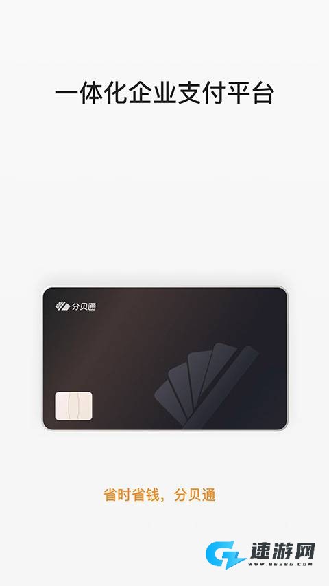 分贝通 第2张图