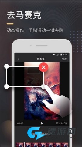 极速去水印 第3张图