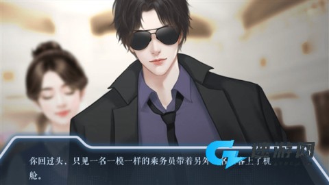 末日航路 第4张图