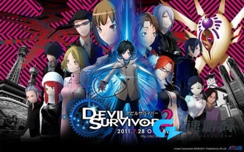 恶魔幸存者2
