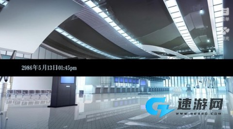 末日航路