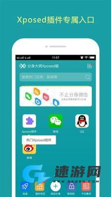 分身大师X版 第1张图