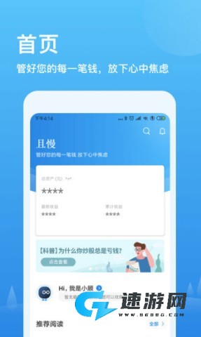 且慢 第3张图