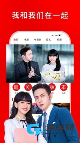 追剧大全最新版 追剧大全 第2张图