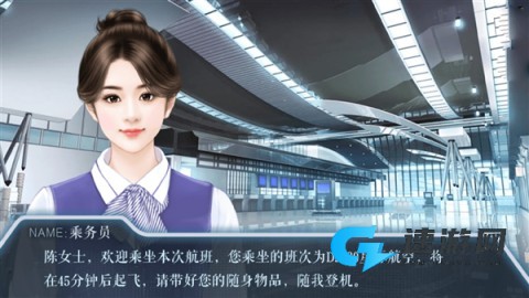 末日航路 第3张图