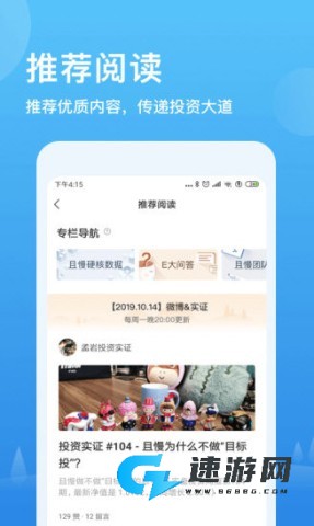 且慢 第2张图