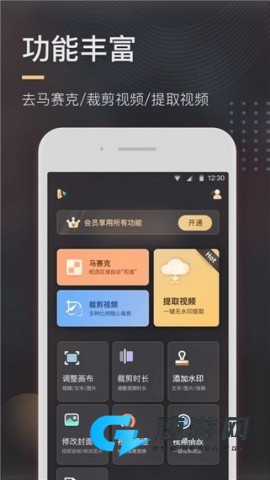 极速去水印 第2张图