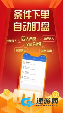 华创e智通