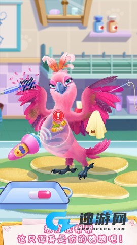 毛绒宠物医院 第1张图