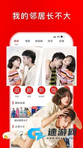 追剧大全 第3张图