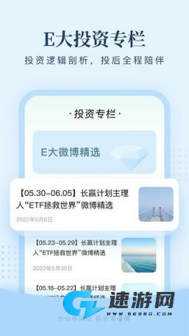 且慢