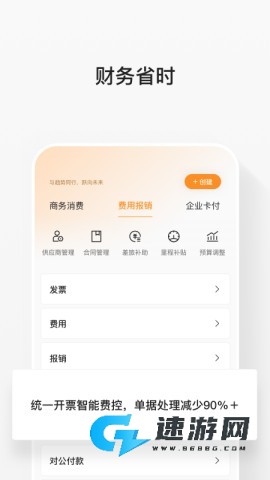 分贝通 第4张图