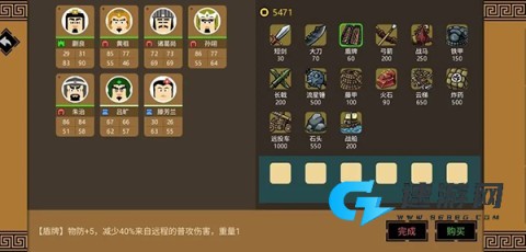 三国时代3 第11张图