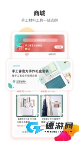 手工客