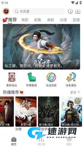 小城追剧